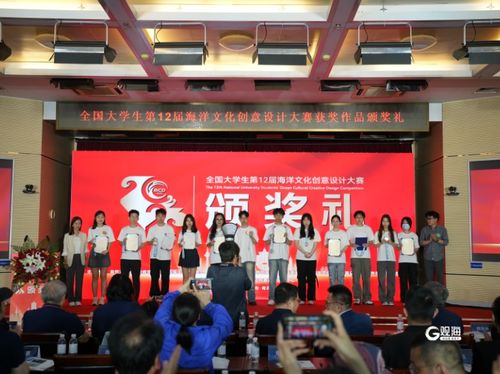 創意之海，文化之帆——全國大學生海洋文化創意設計大賽頒獎典禮在青島圓滿落幕