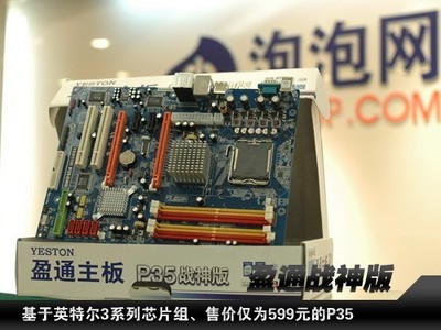 主板市場再添新兵 代工廠同德宣布進軍硬件領域